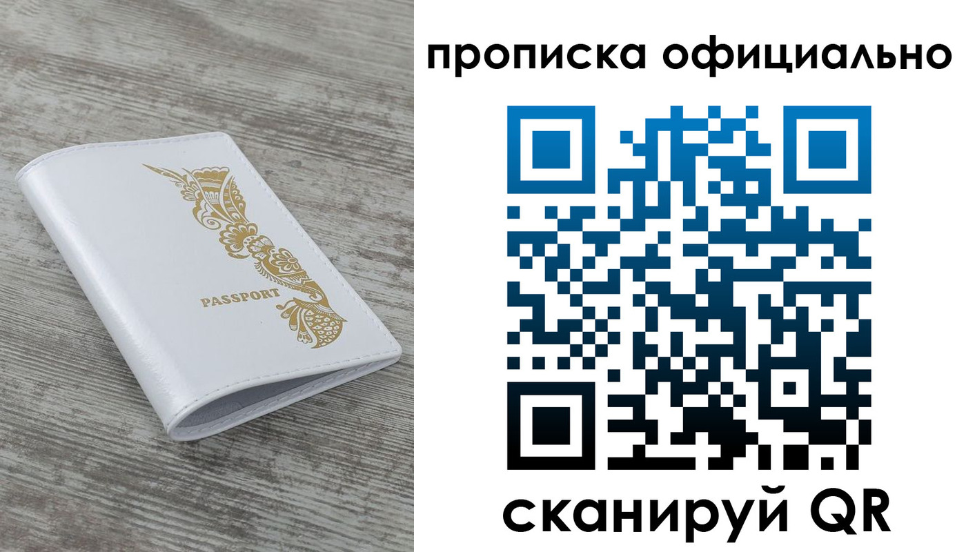 пропишу в квартире в Юже