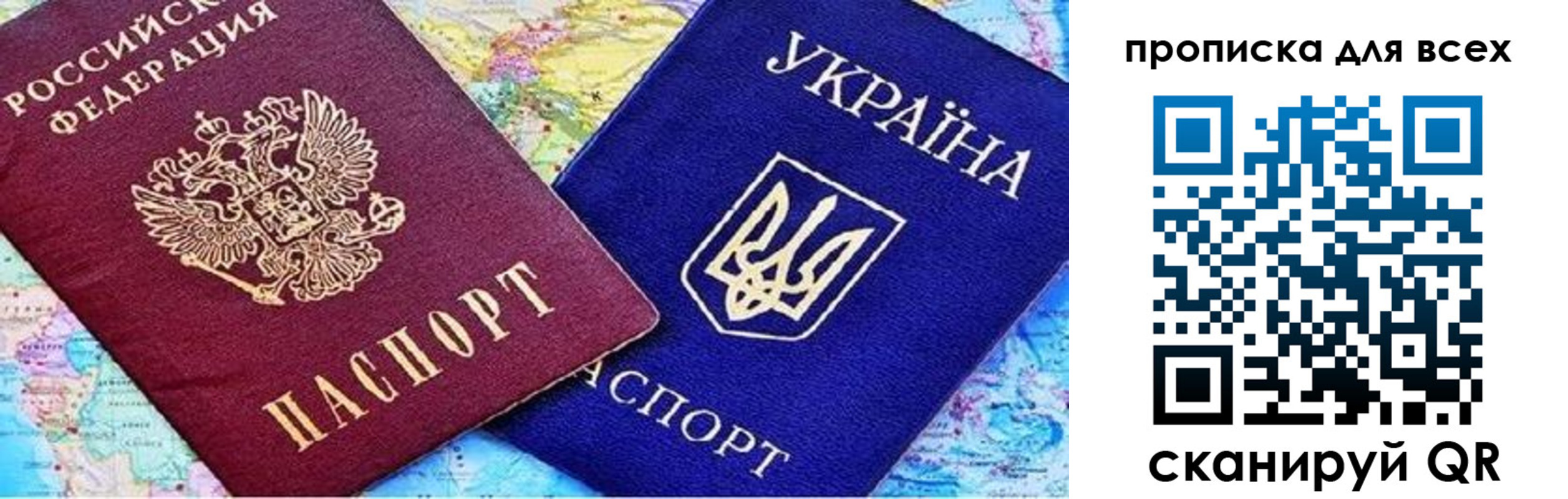 прописка в Юже