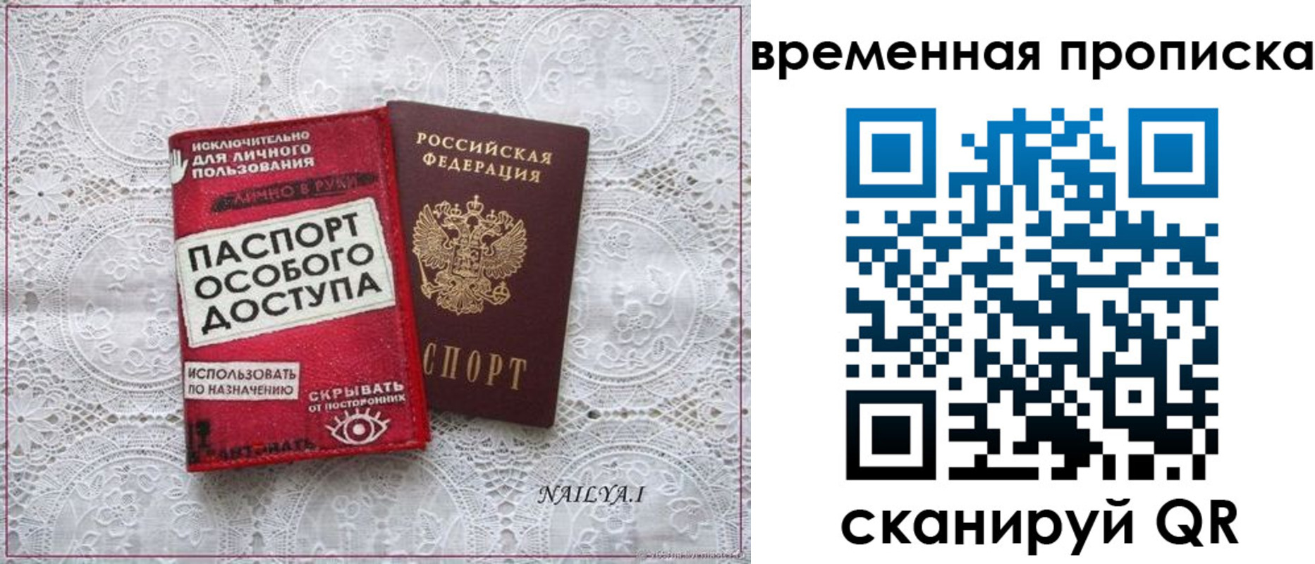 временная регистрация собственник в Юже