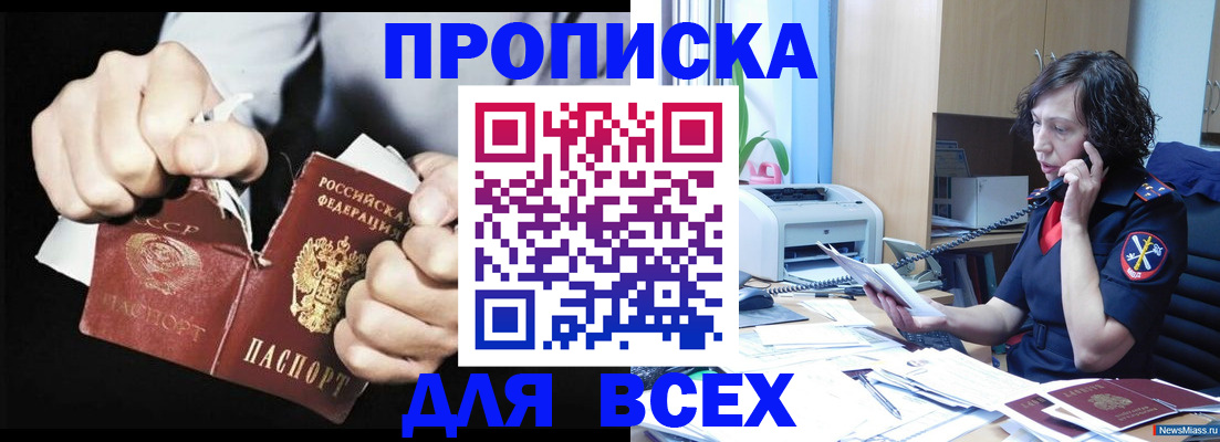 временная регистрация в квартире в Юже