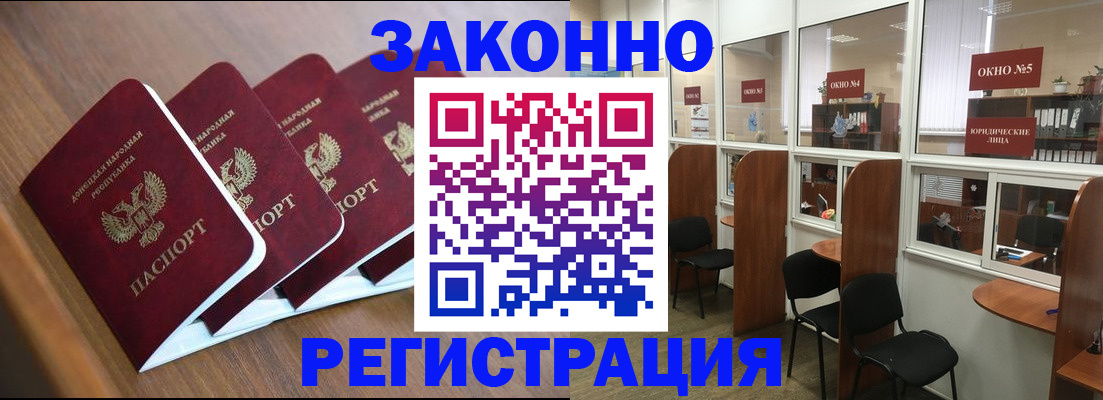 прописка паспорт в Юже