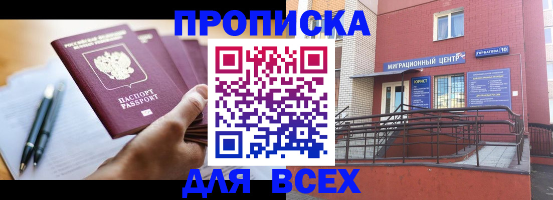 временная регистрация собственник в Юже