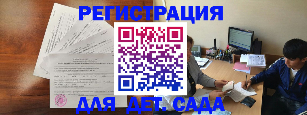 временная регистрация в Юже
