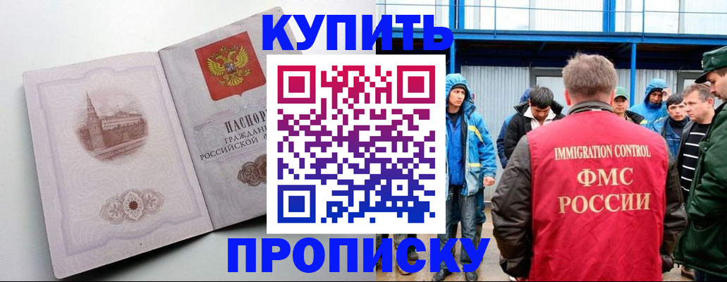 временная регистрация надежно в Юже