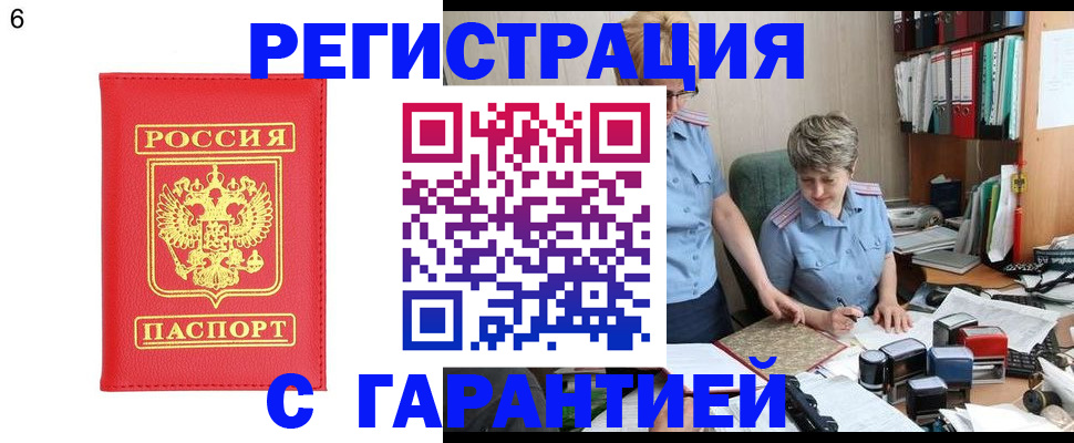 временная регистрация поиск в Юже