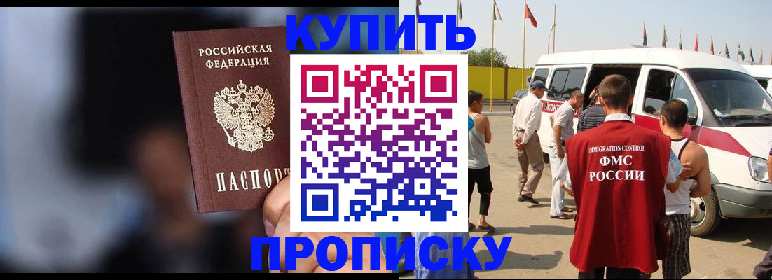 прописка поиск в Юже