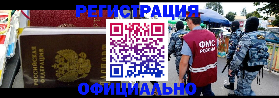 прописка регистрация в Юже