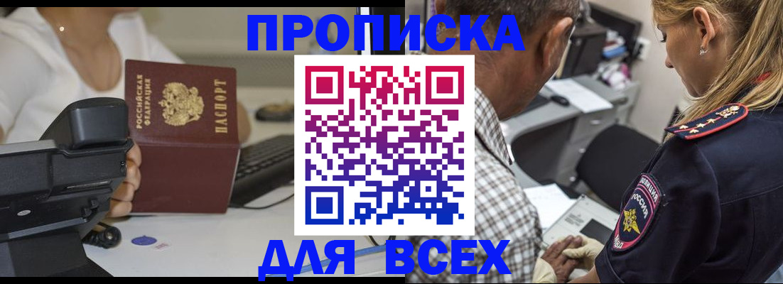 найти адрес прописки в Юже
