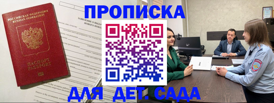 регистрация в Юже