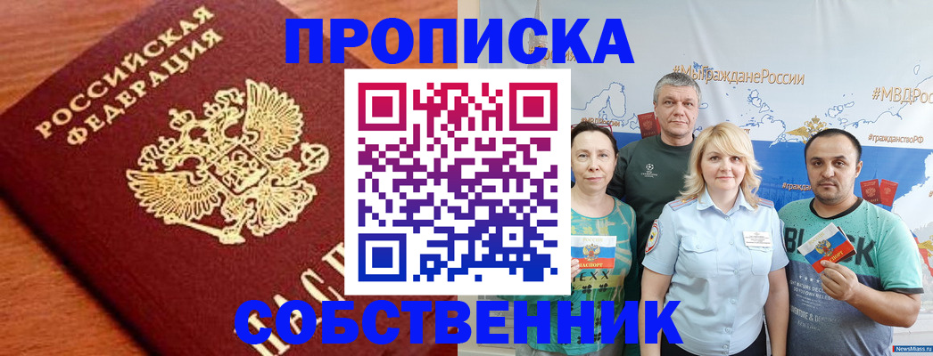 прописка паспорт в Юже